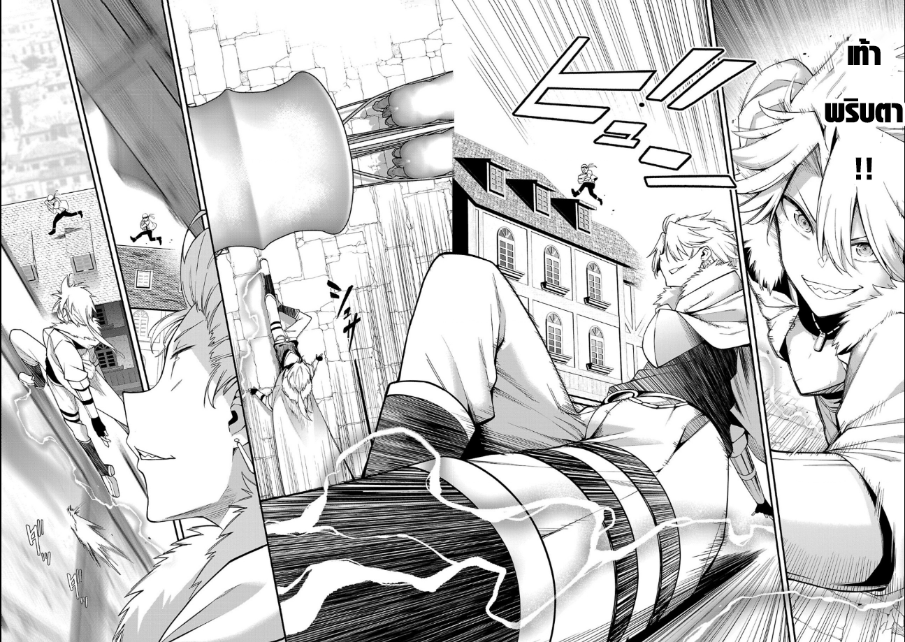 Tensei ni Hakobi Jin no Isekai Kouryakuhou 4.2 02