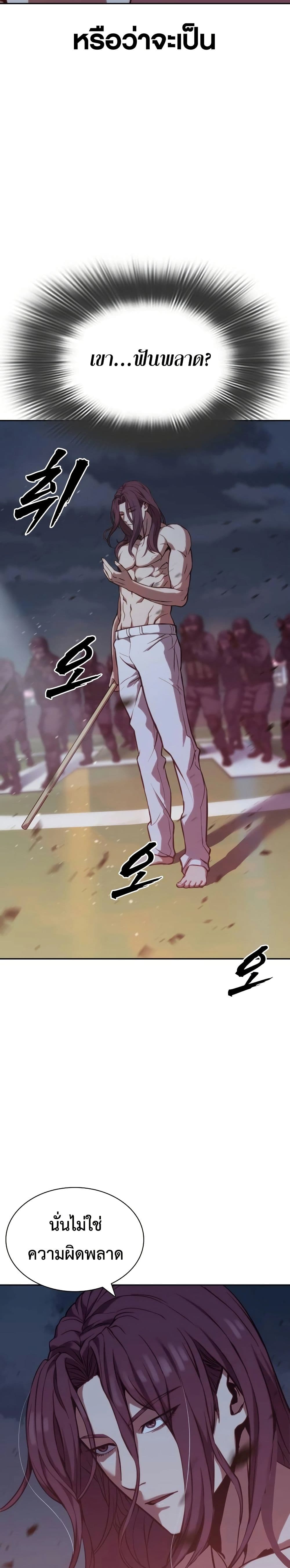 The Frostbound Warrior 2 05