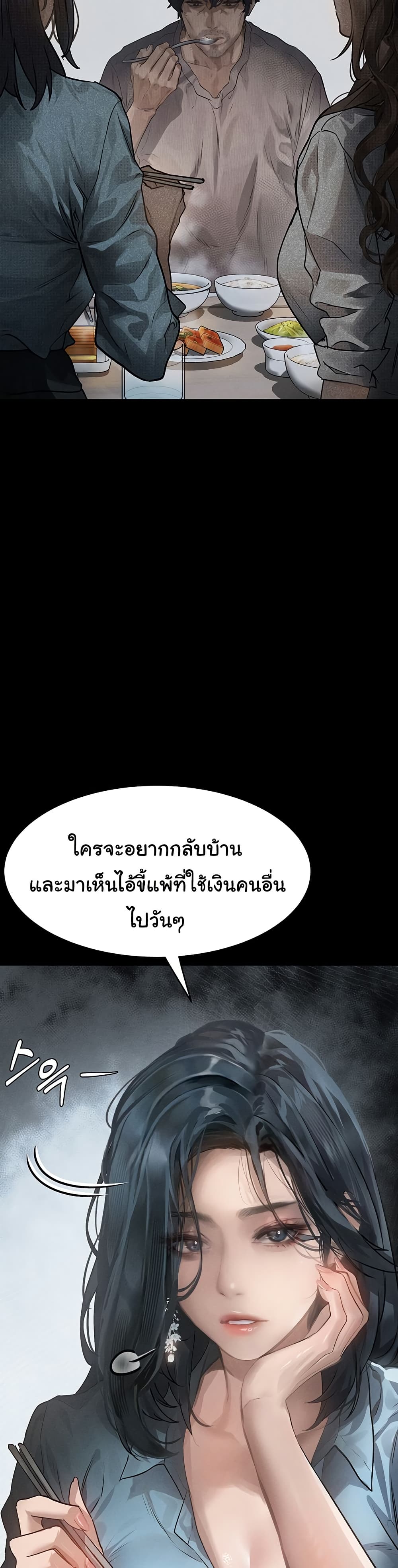Dirty Talk 2 27