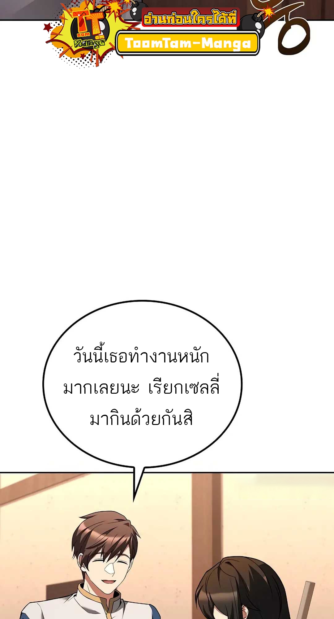 A Wizard s Restaurant 73 21 3 25680069