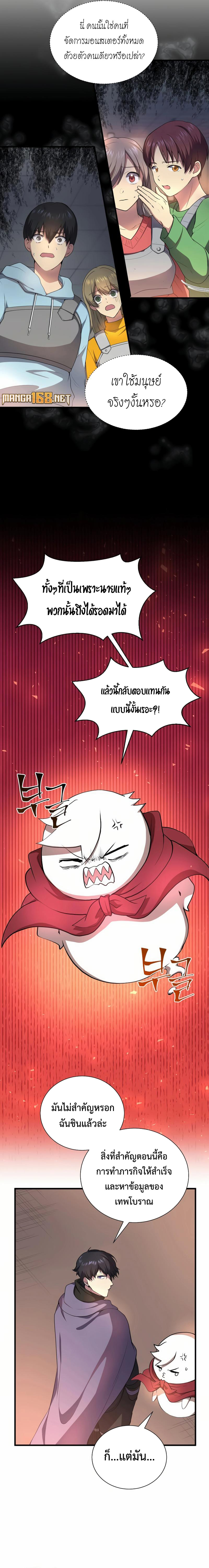 Level Up with Skills 79 (16)