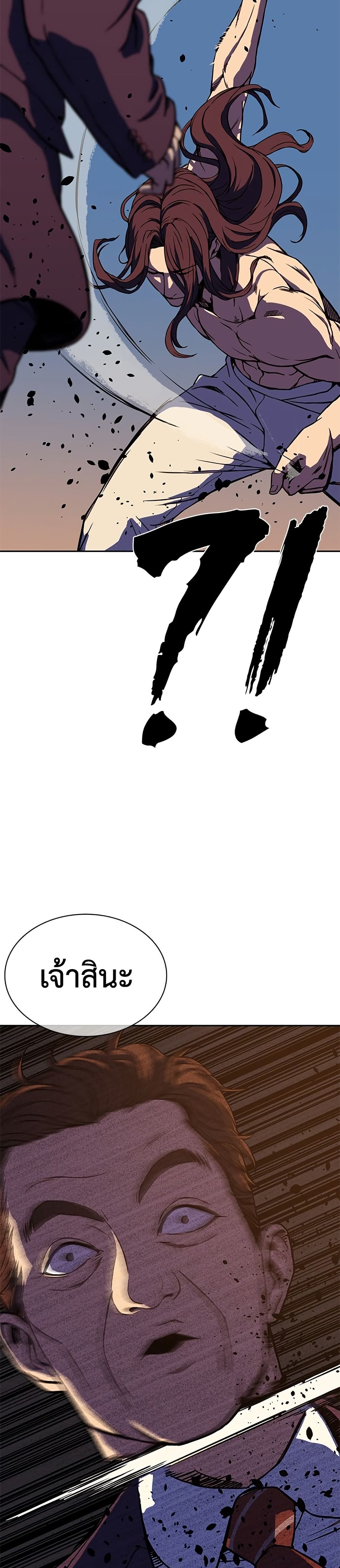 The Frostbound Warrior 1 79