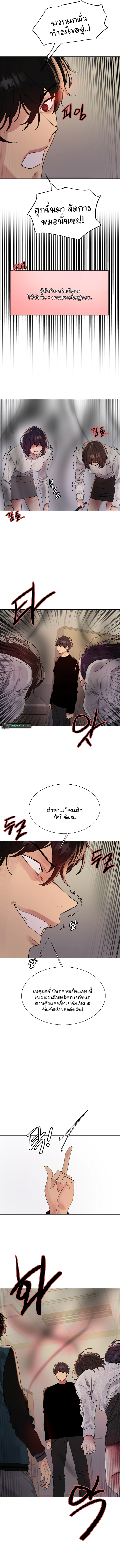 Sex-stop Watch ตอนที่ 110 page 6