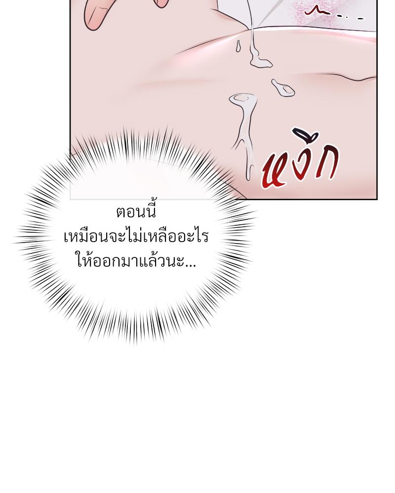 บัตเลอร์ (ที่รัก) 72 52