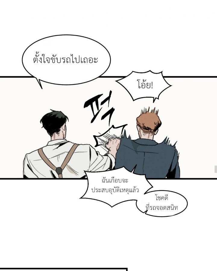 สวน(รัก)แห่งวันวาน 1 17