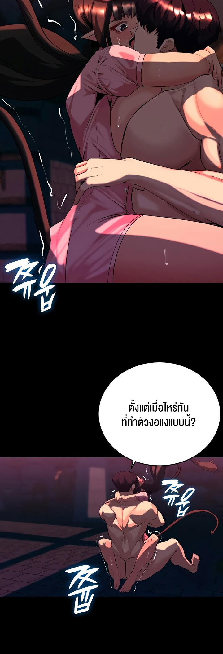 อ่านโดจิน เรื่อง Corruption in the Dungeon 54 22
