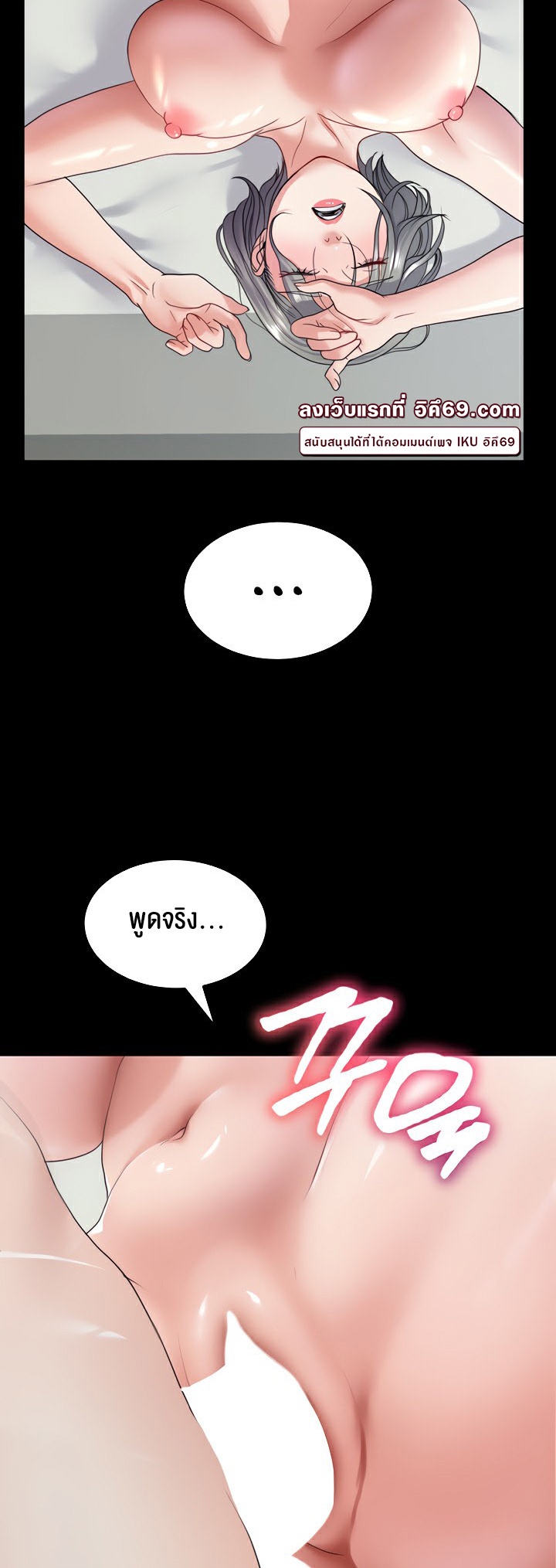 อ่านโดจิน เรื่อง Amazing Reincarnation 23 29