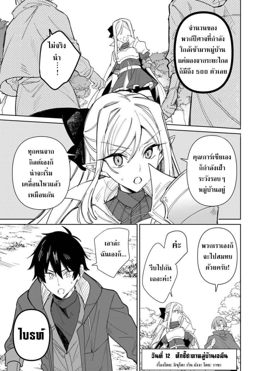 Mainichi Moraeru Tsuihou 12 01