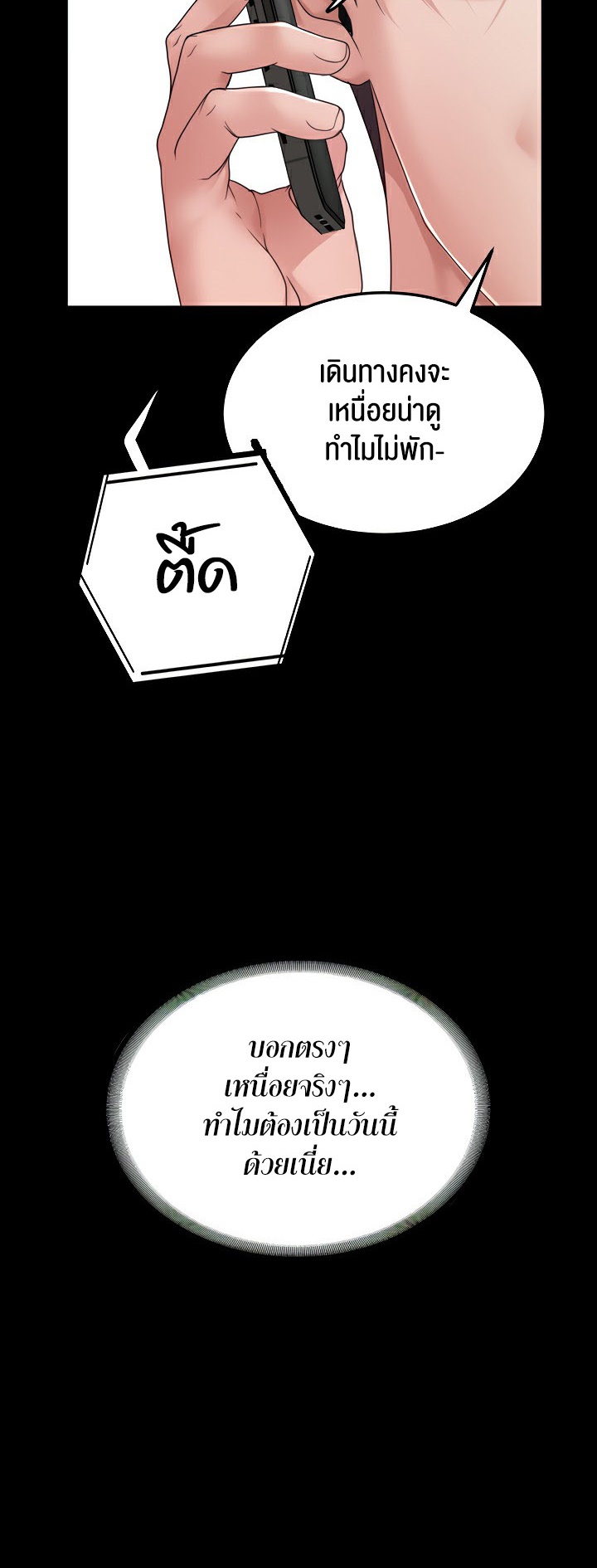 อ่านโดจิน เรื่อง Amazing Reincarnation 24 31