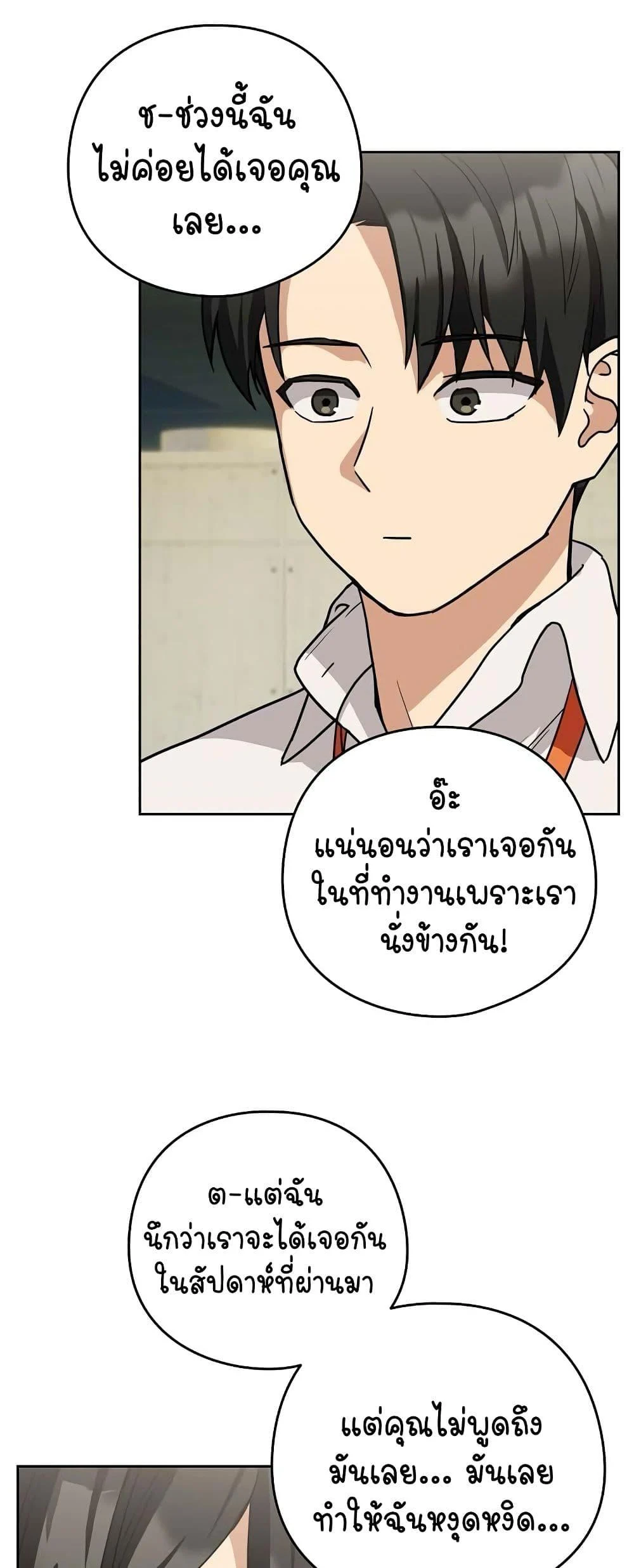 After Work Love Affairs 24 page 34