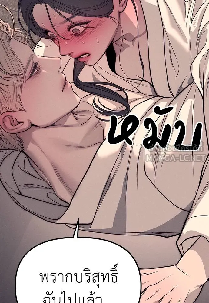 Undercover! Chaebol High School 89 189