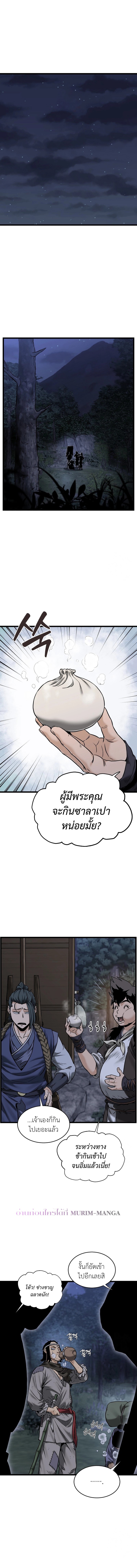 murim login à¸•à¸­à¸™à¸—à¸µà¹ˆ 206.5.01