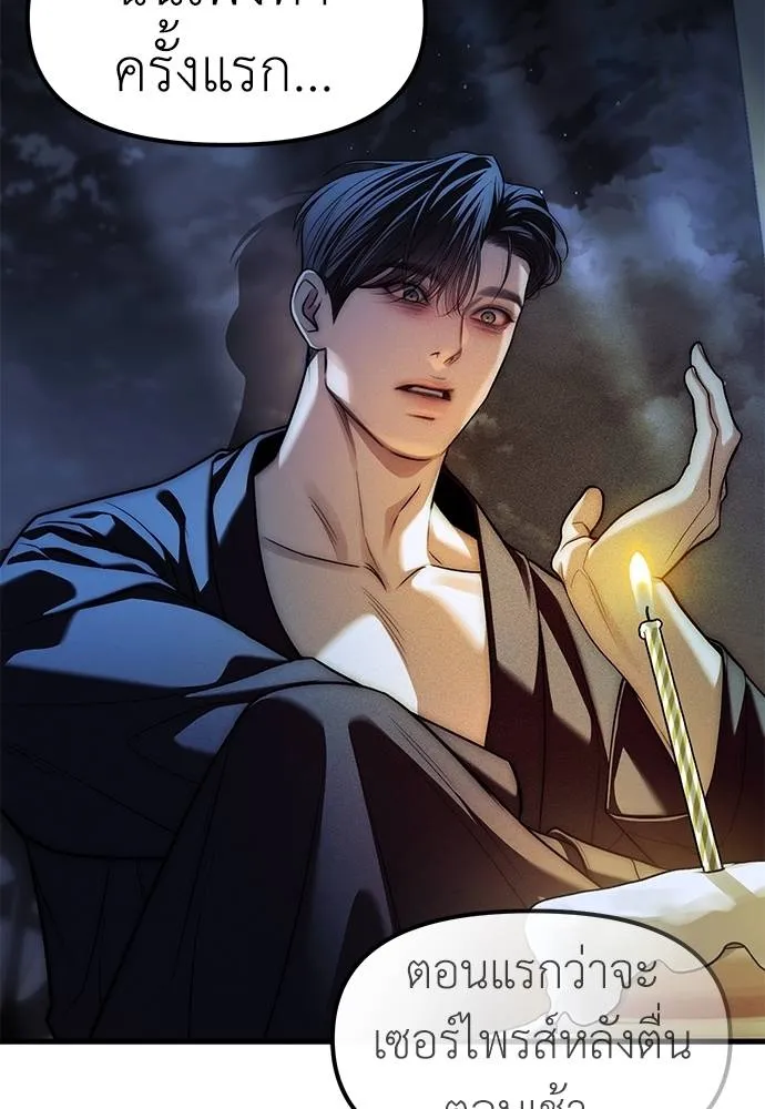 Undercover! Chaebol High School 85 209