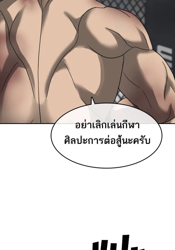 Loser Life 2 55 107