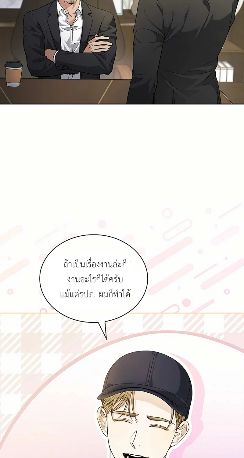 ลองจูบฉันสิถ้านายกล้าพอ! 2 59