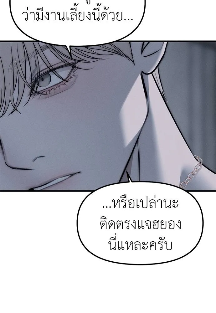 Undercover! Chaebol High School 93 020