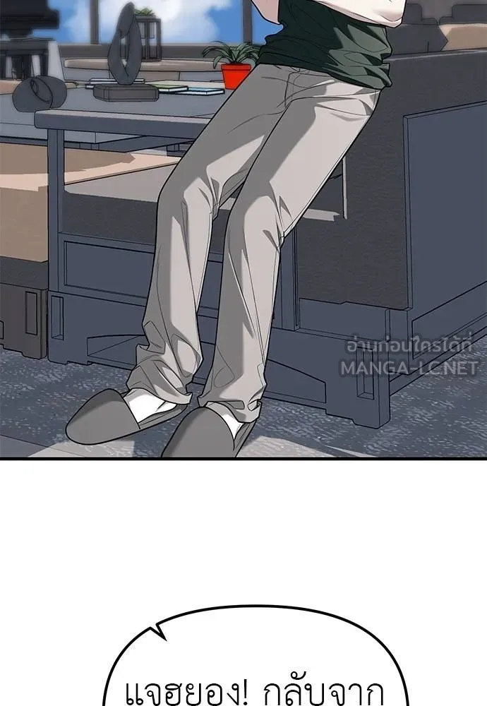 Undercover! Chaebol High School 86 039