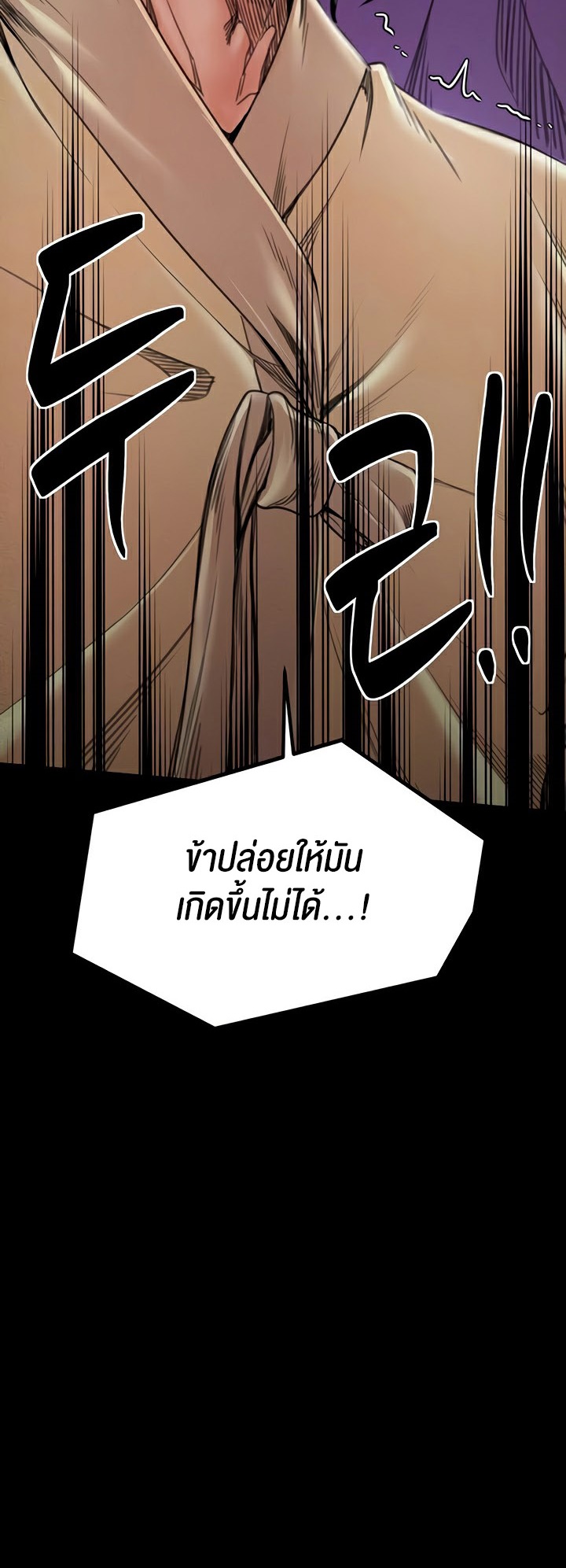อ่านโดจิน เรื่อง The Servant’s Story 28 13