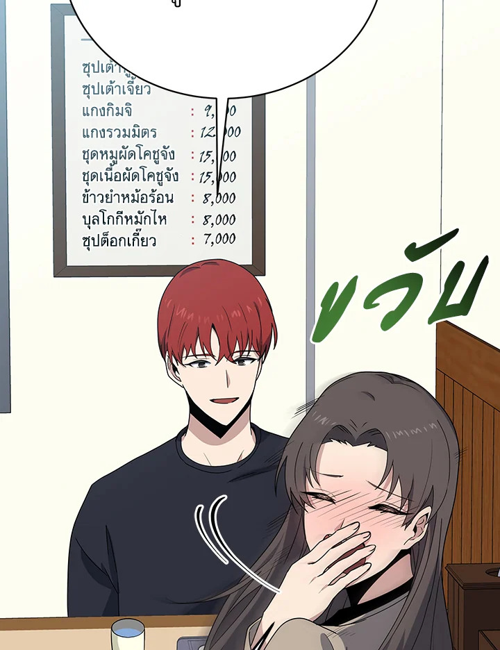 the Demonic Master 142 036