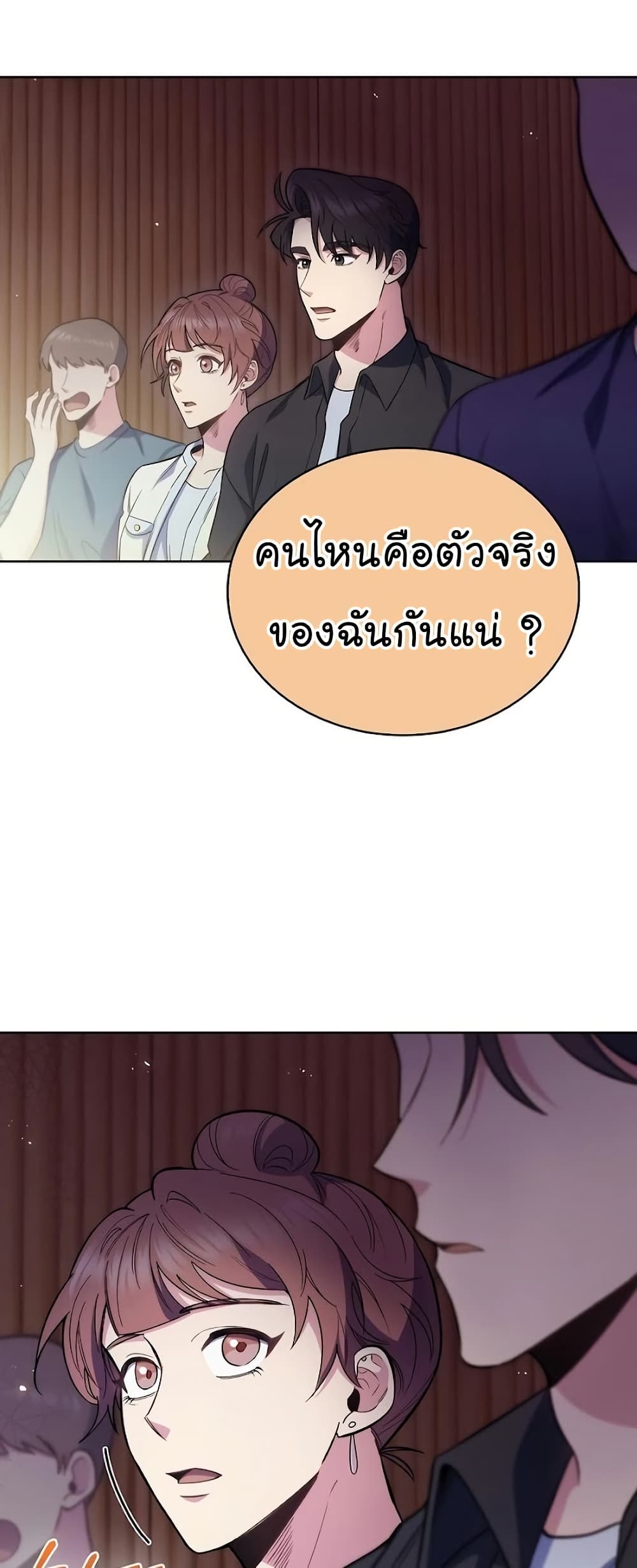 Level Up Doctor 47 29