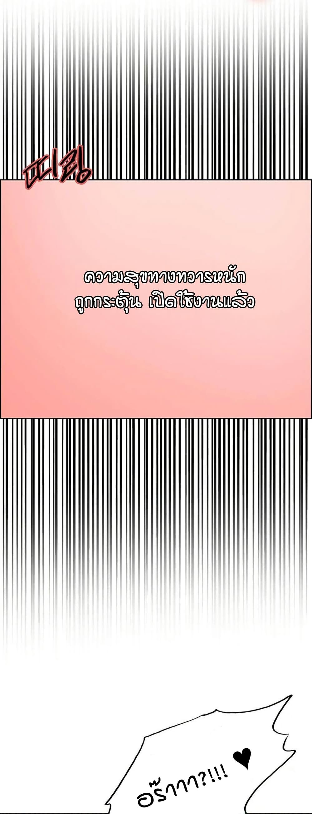 Sex stop Watch 135 41