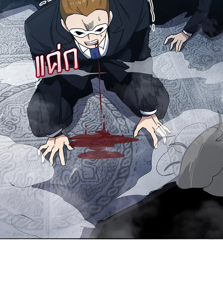 the Demonic Master 153 086