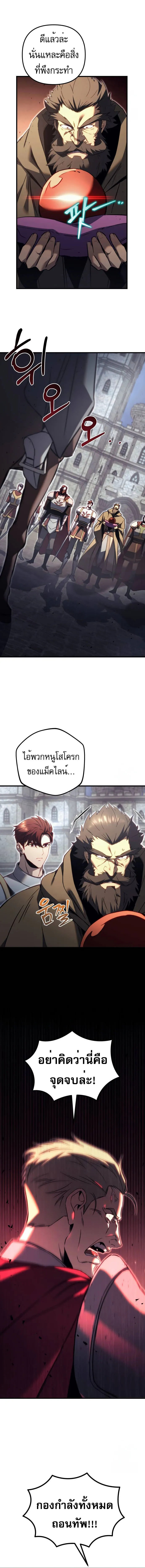 Regressor Of The Fallen Family 66 09