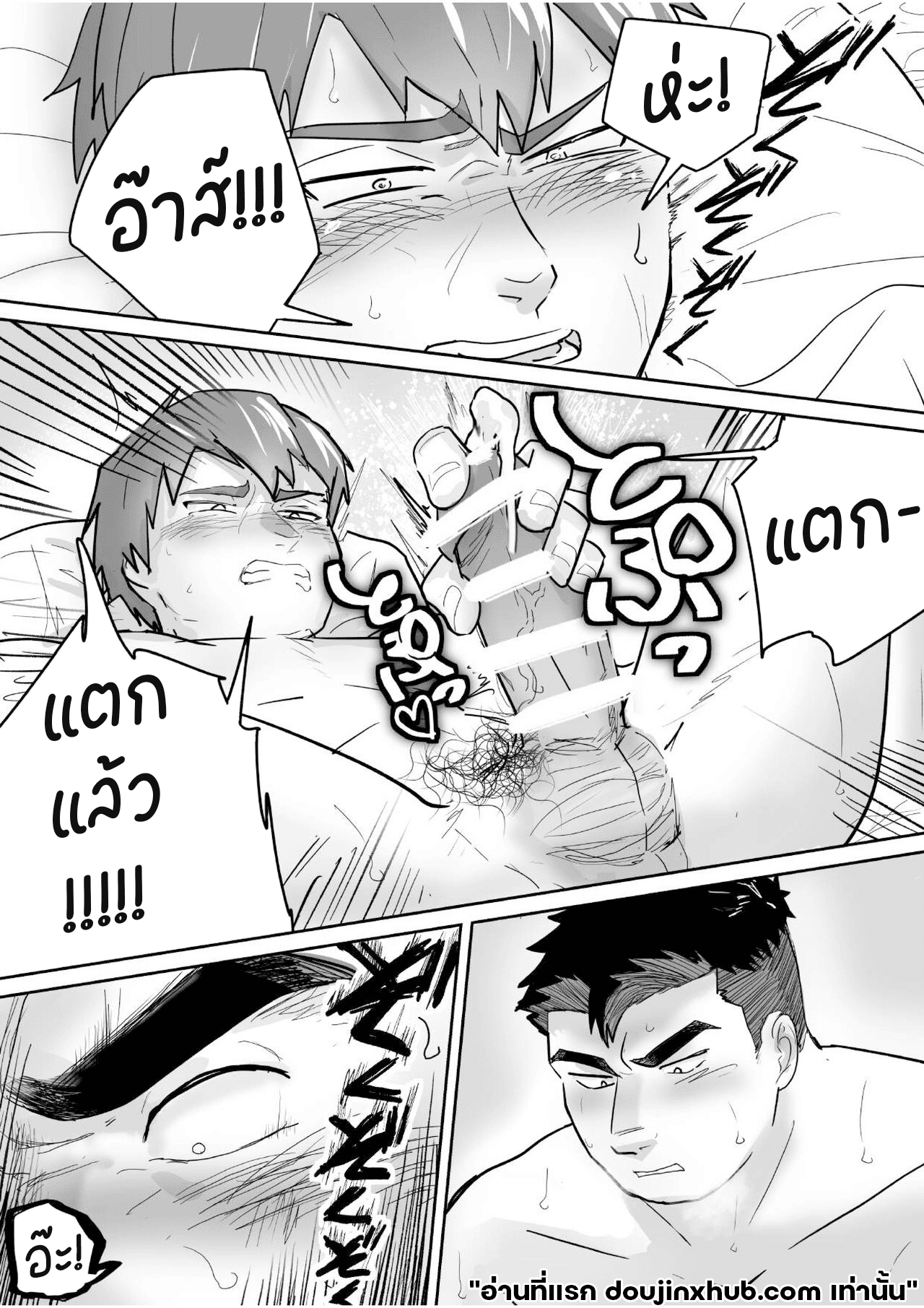 เจ็ดวันก่อนจะแตก 1 32