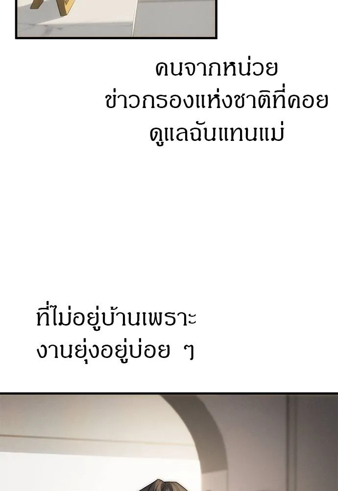 Undercover! Chaebol High School 95 098