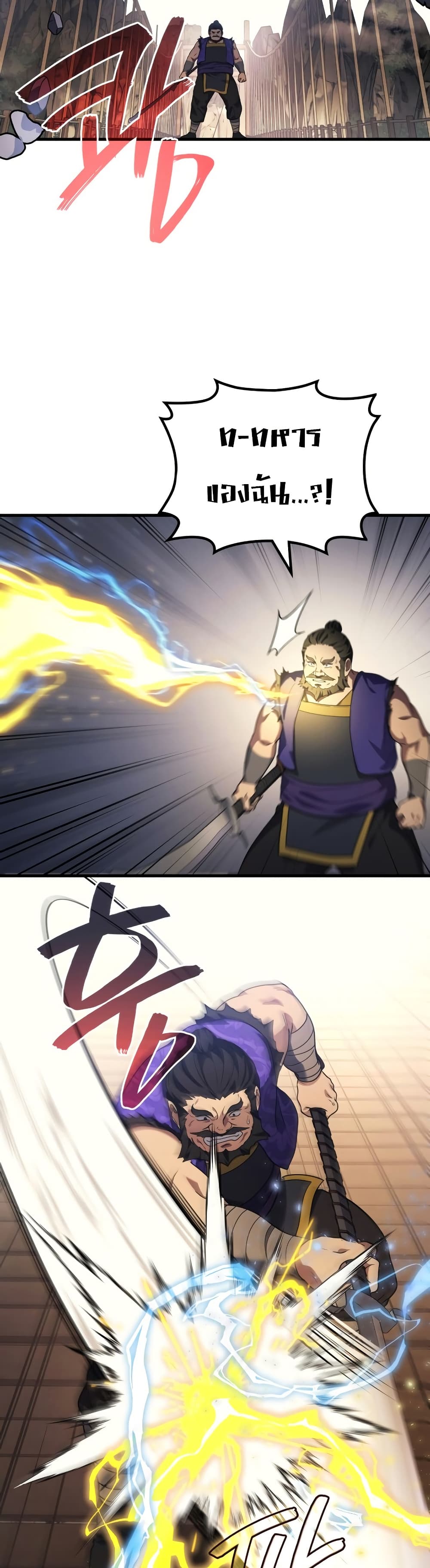 Martial God Regressed to Level 2 86 39