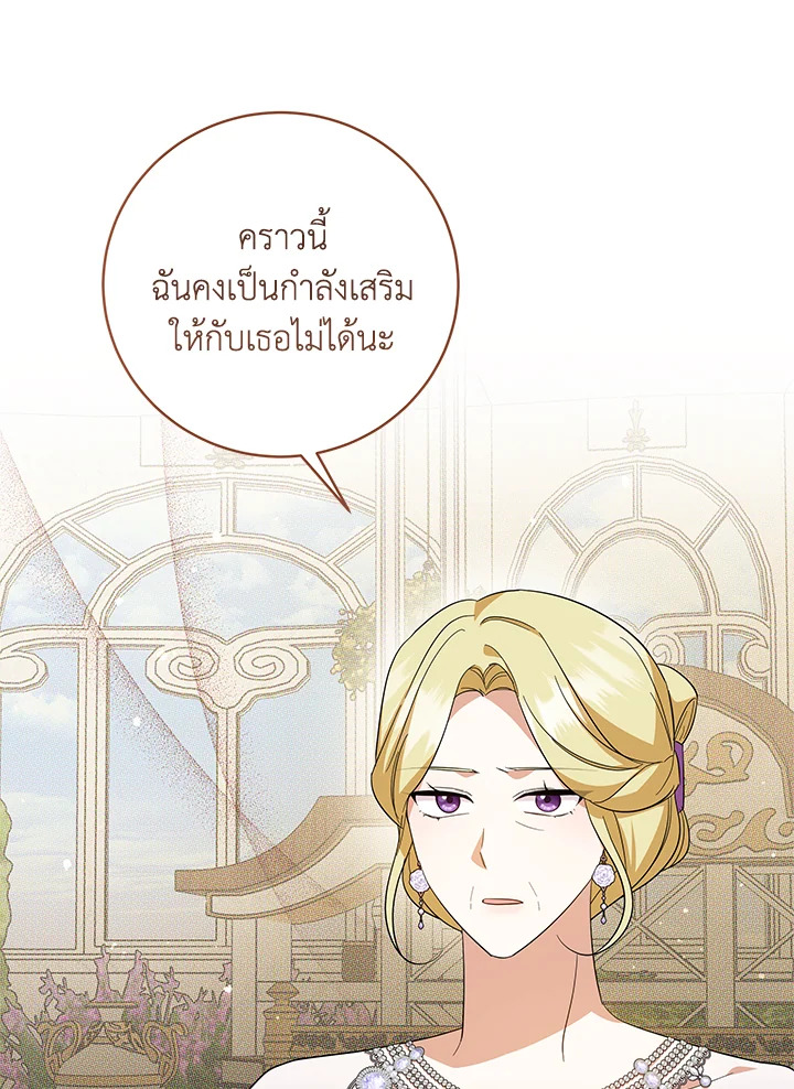 Please Support My Revenge 61 003