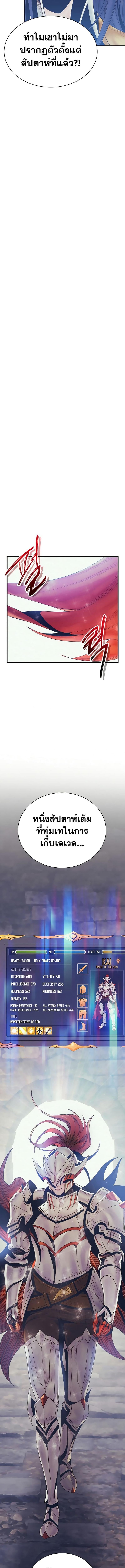 The Healing Priest of the Sun 78 (6) 001