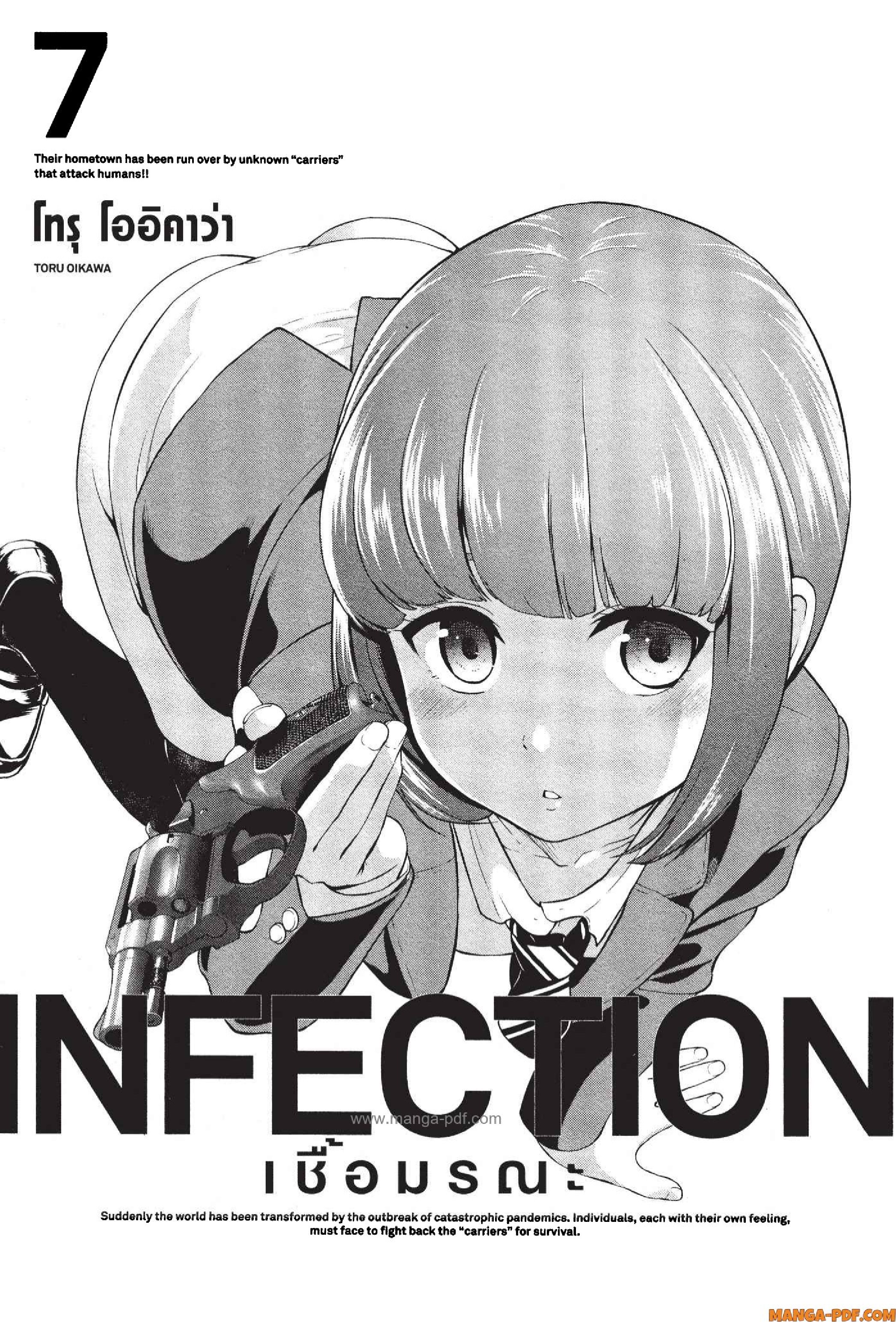 INFECTION 52 (1)