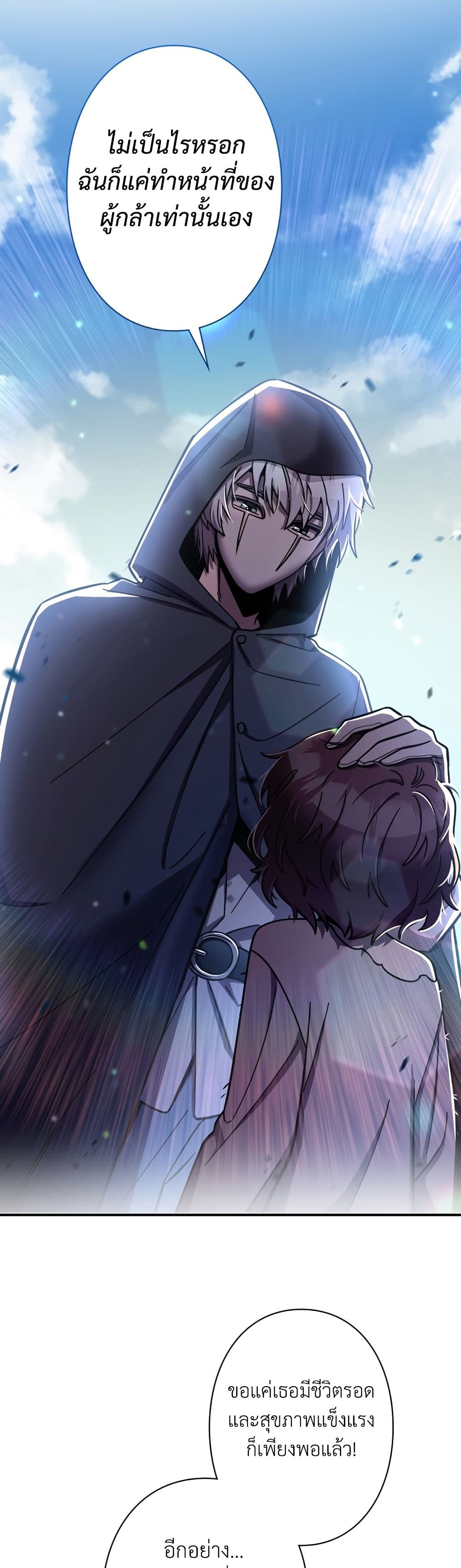 Iโ€m a Hero, but the Heroines are Trying to Kill Me 8 46