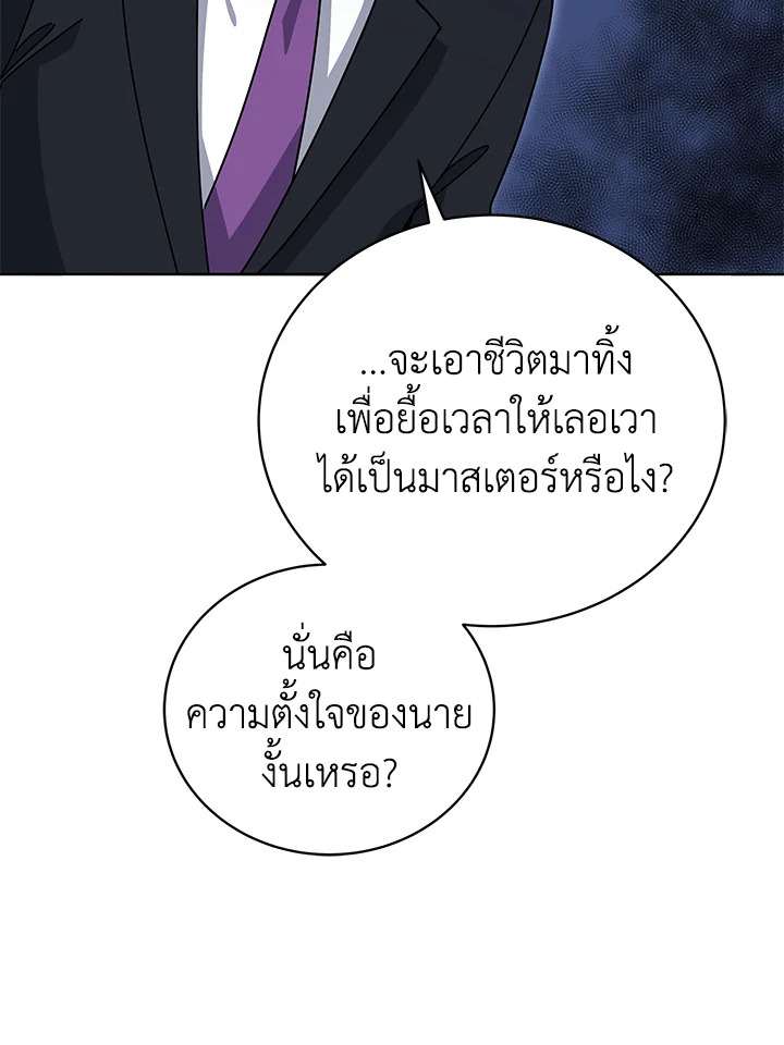 the Demonic Master 152 035