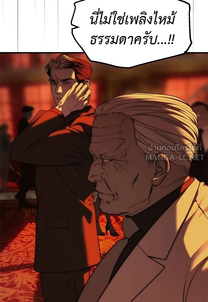 Undercover! Chaebol High School 97 102