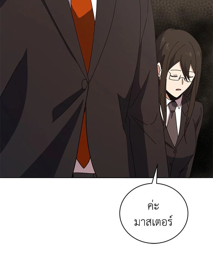 the Demonic Master 146 014