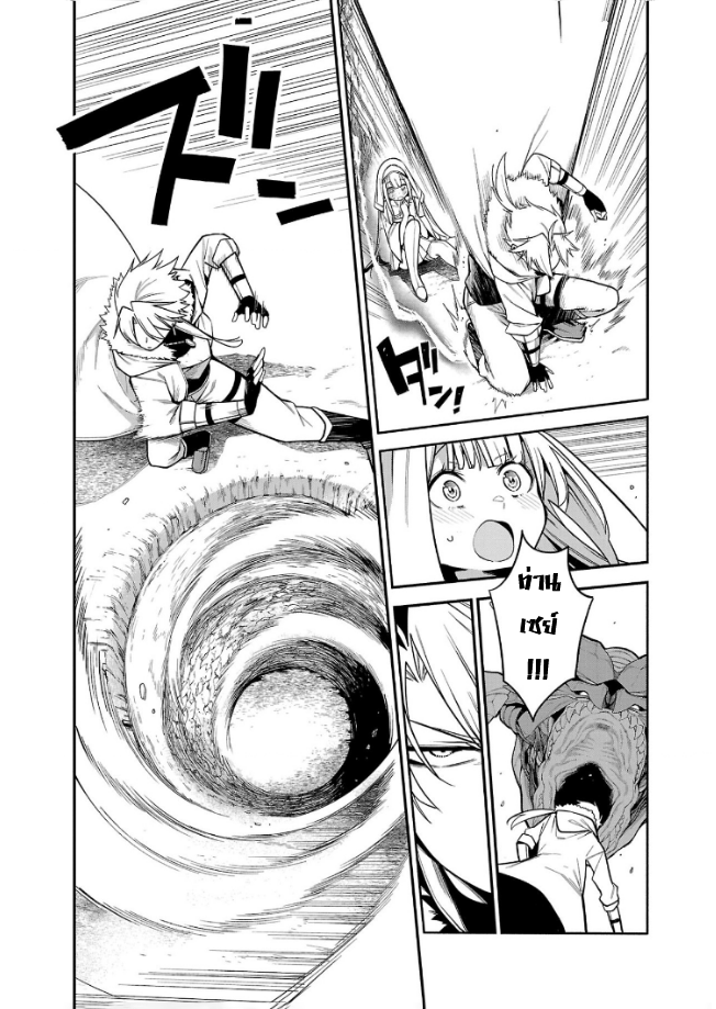 Tensei ni Hakobi Jin no Isekai Kouryakuhou 6.3 4