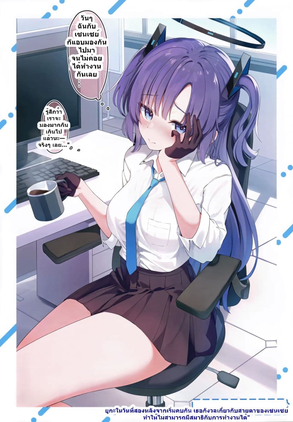 Blue Archive (C105) Yuuka To Kossori Tu Ki A I Tai By sune 1 03