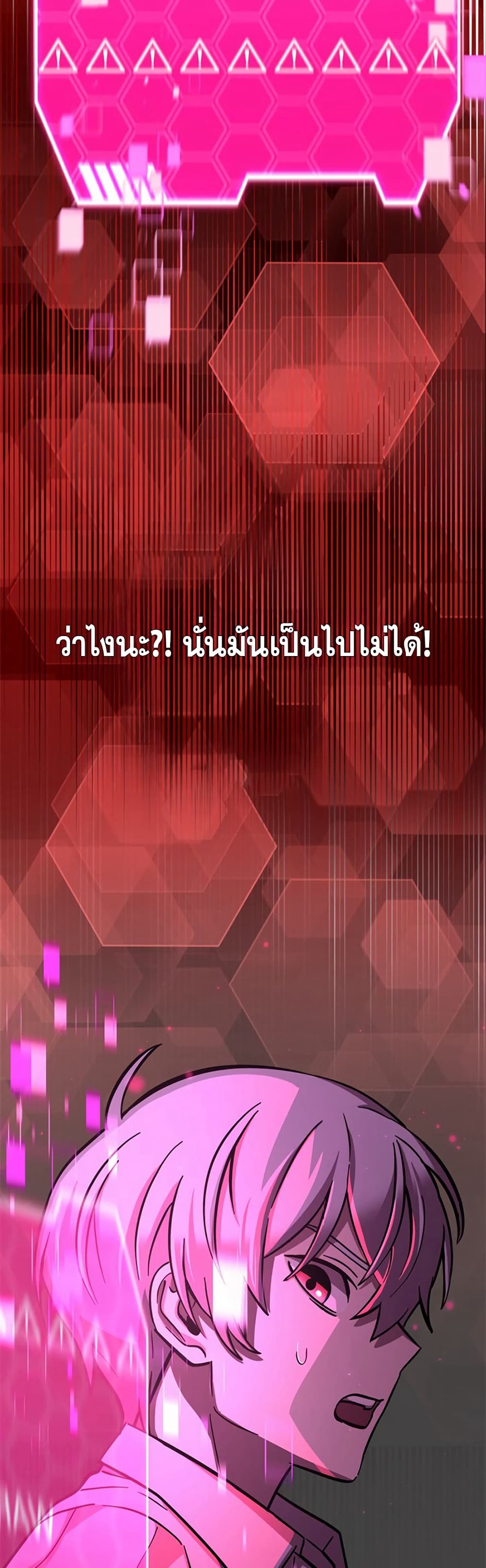 Iโ€m a Hero, but the Heroines are Trying to Kill Me 2 49