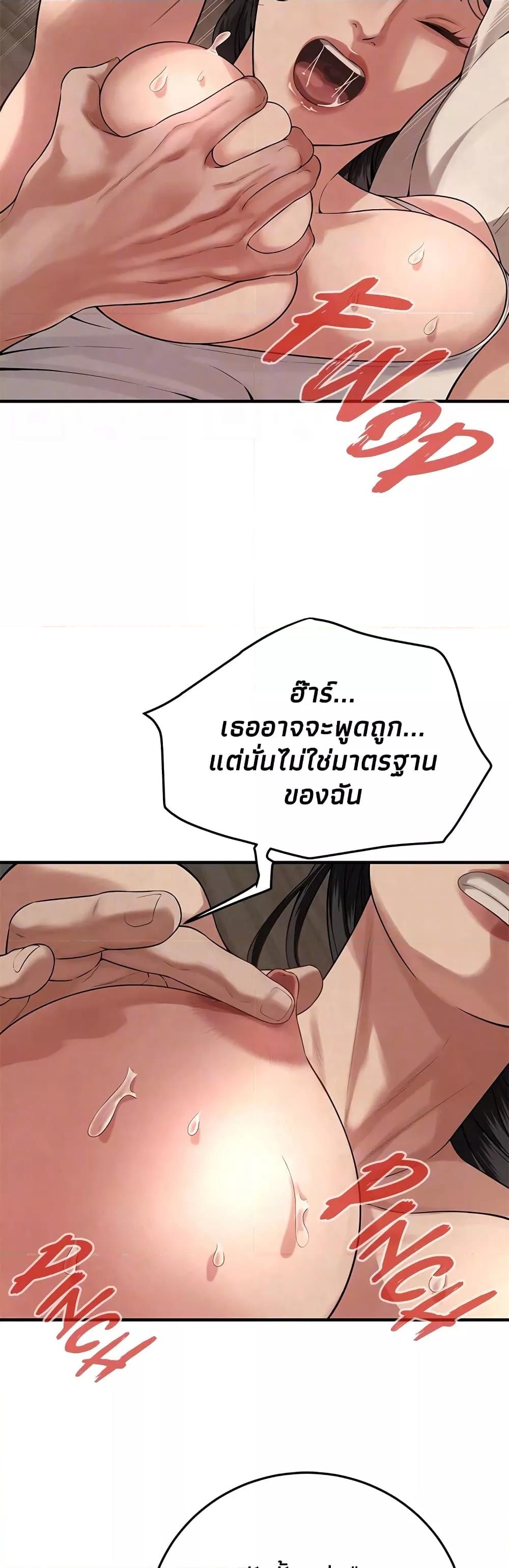 Bastard 49 19
