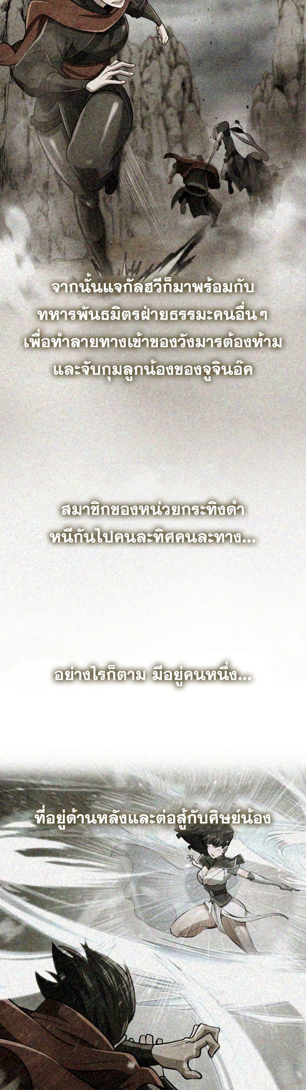 Island of Swords and Devils 31 17