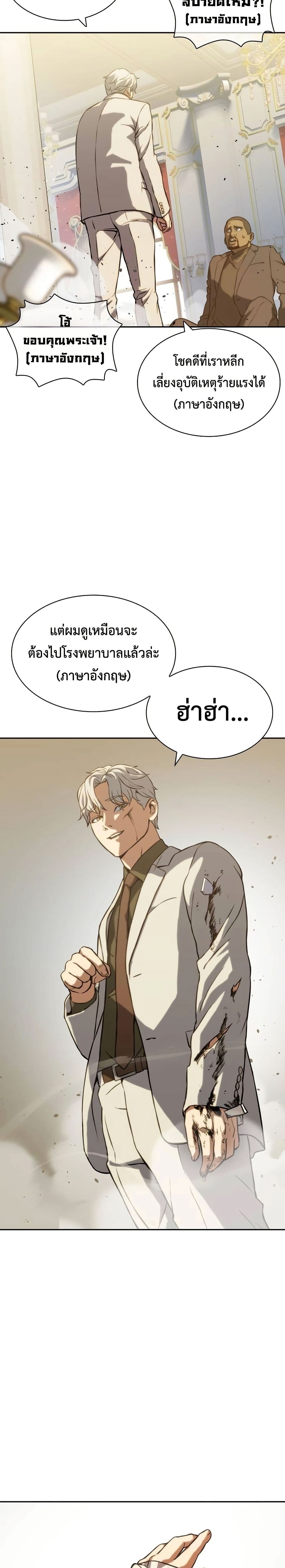 The Frostbound Warrior 3 30