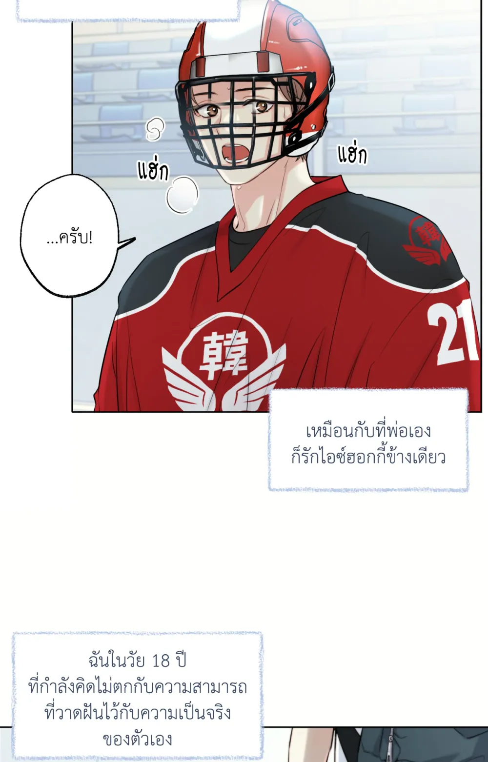 Melting Point 2 (8)