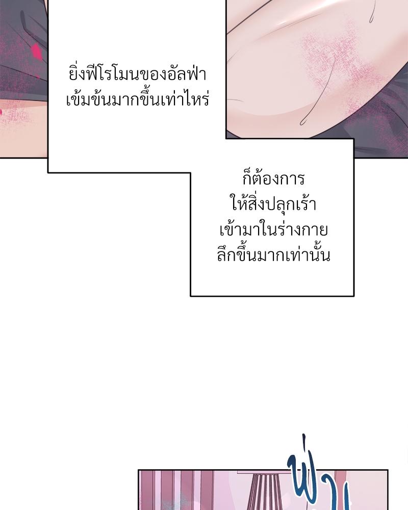 บัตเลอร์ (ที่รัก) 72 19