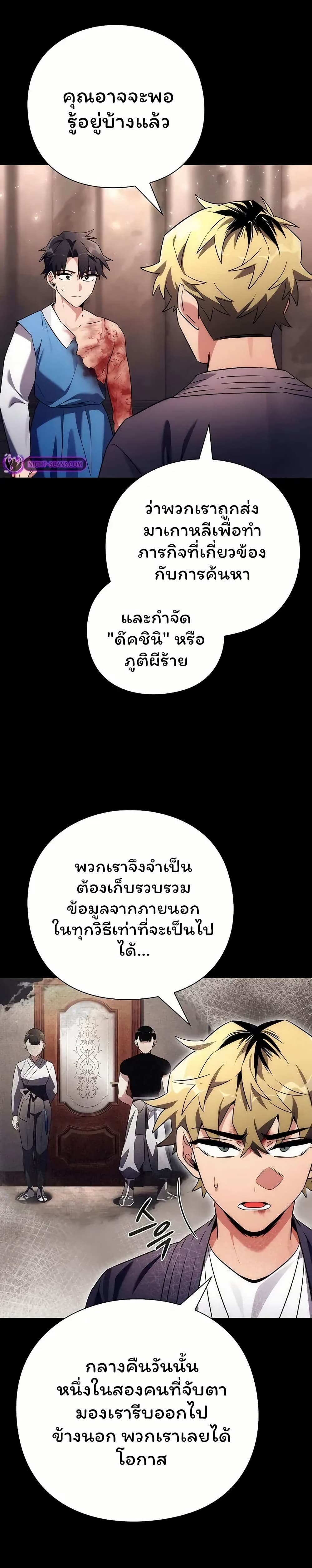 Night of the Ogre 53 39