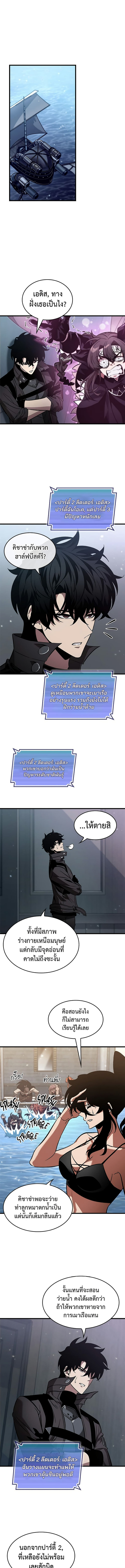 Pick Me Up, Infinite Gacha 133 (4) 001