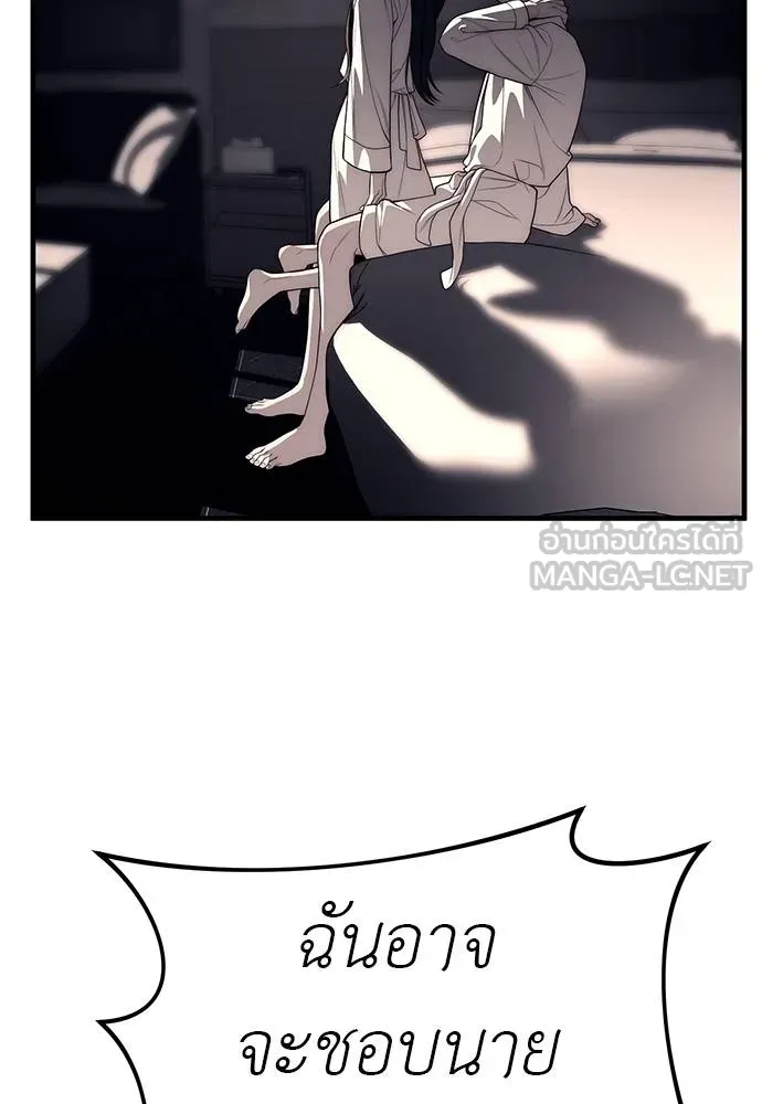 Undercover! Chaebol High School 90 135