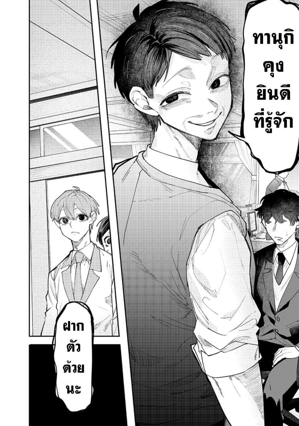 Namaiki na Gal Ane wo Wakaraseru Hanashi 15 12