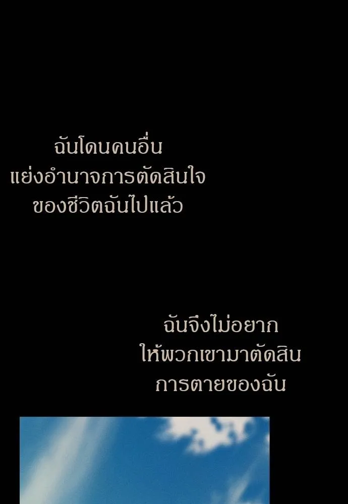 Undercover! Chaebol High School 92 158